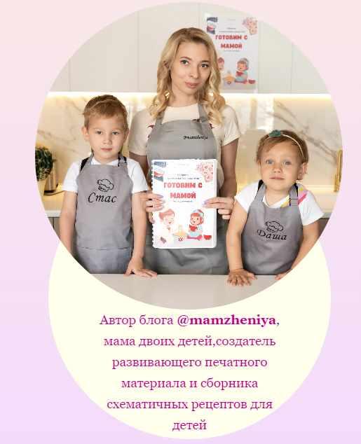 [mamzheniya] Готовим с Мамой (2023)_0.jpg